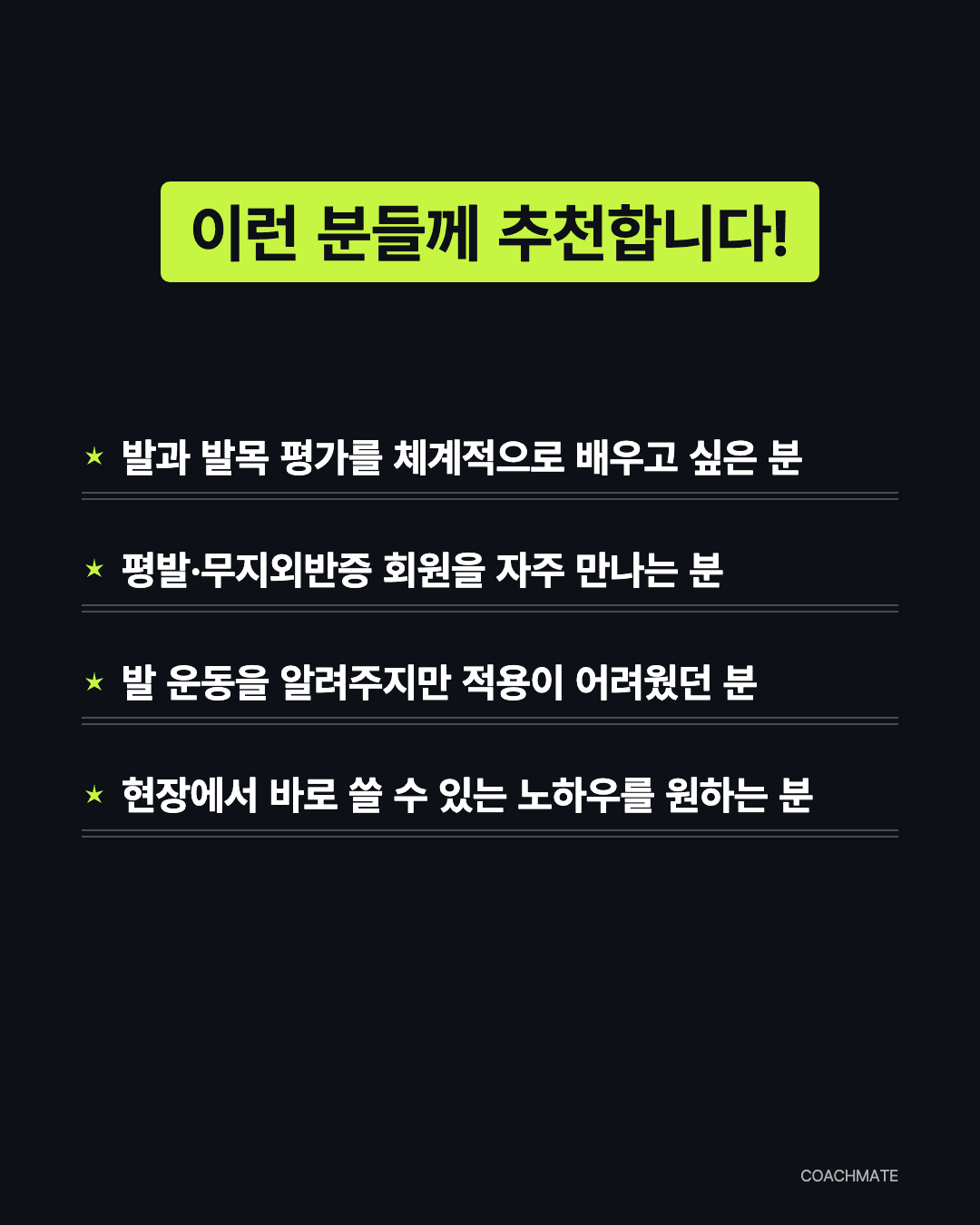 Session 1 슬라이드 2