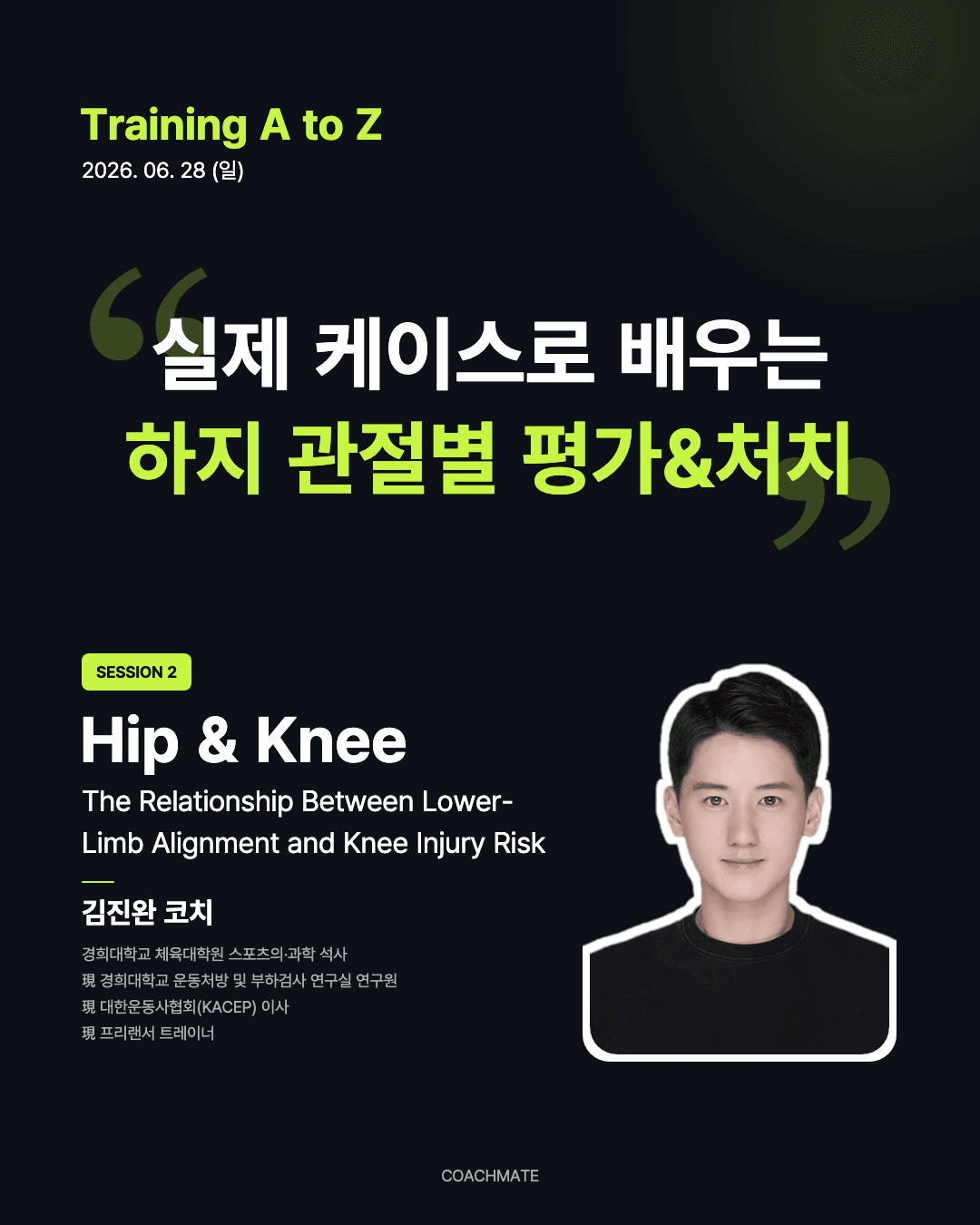 Session 2 슬라이드 1