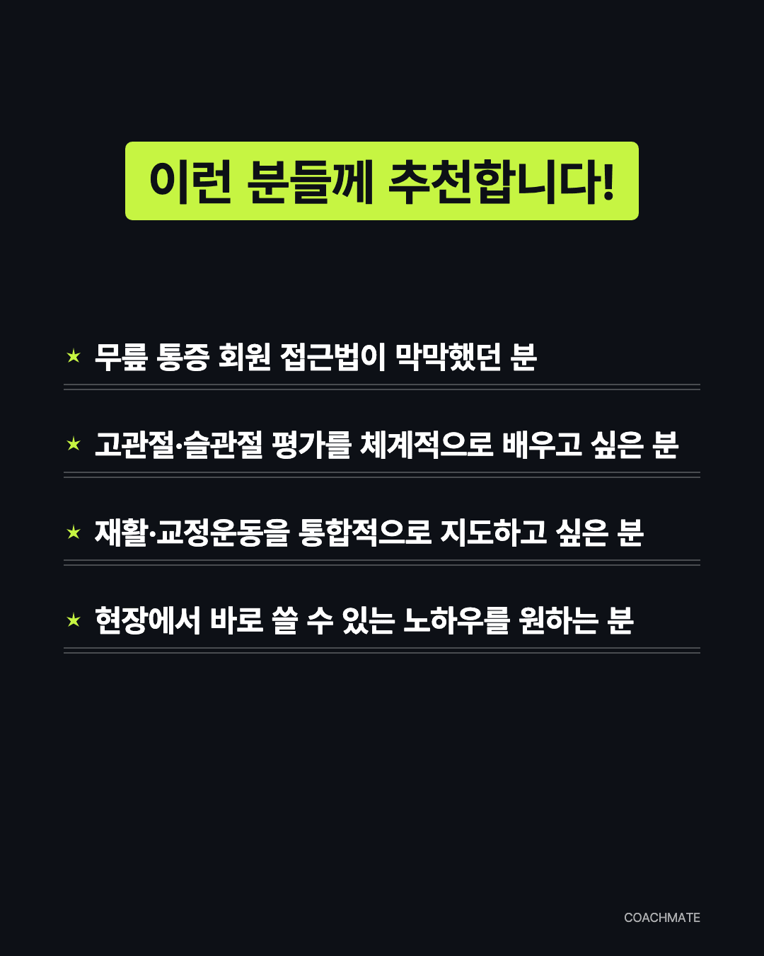 Session 2 슬라이드 2