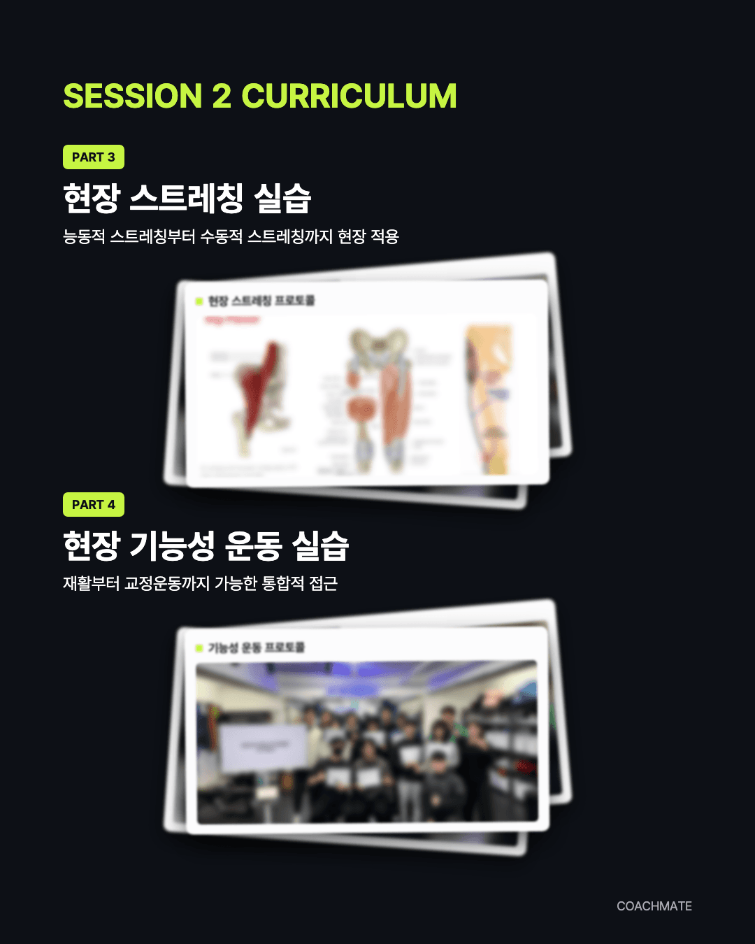 Session 2 슬라이드 4
